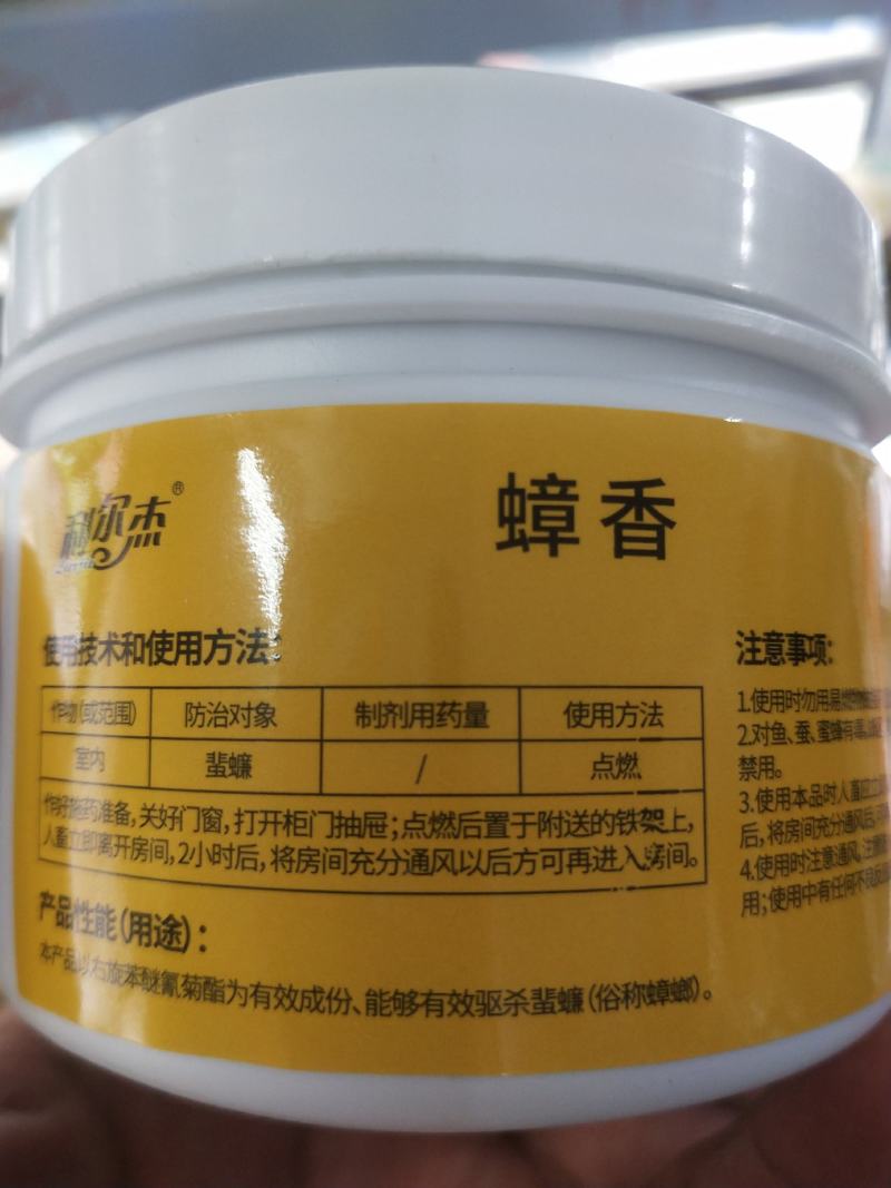 驱杀蟑螂蟑香右旋苯醚氰菊酯含量：专杀蟑螂