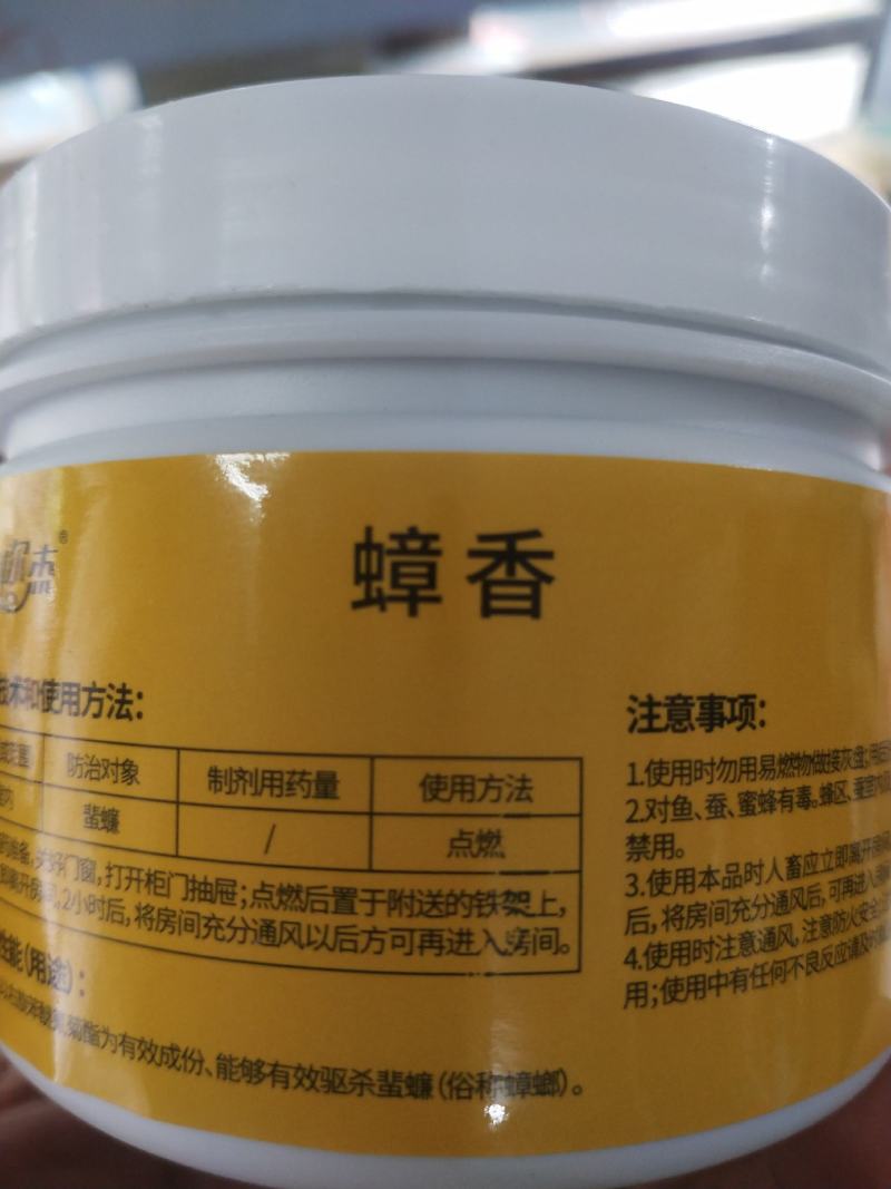 驱杀蟑螂蟑香右旋苯醚氰菊酯含量：专杀蟑螂