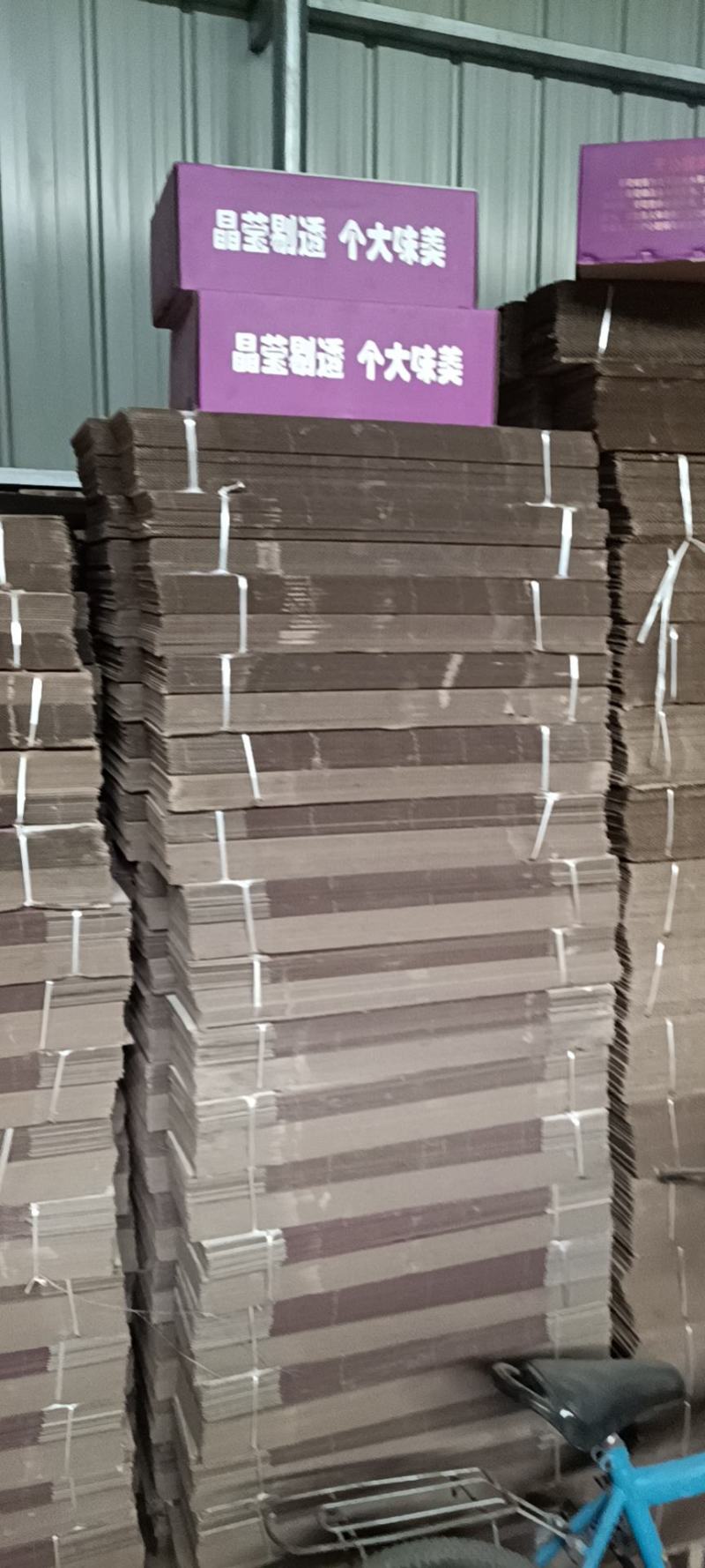 葡萄包装规格尺寸齐全河北厂家直发量大从优欢迎老板电话联系