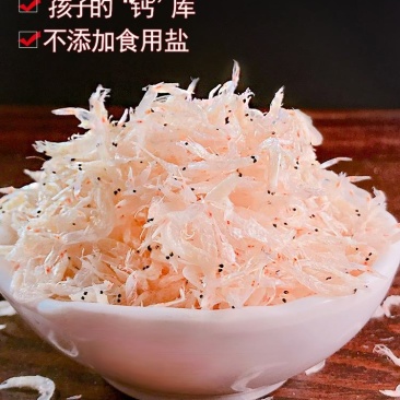 虾皮