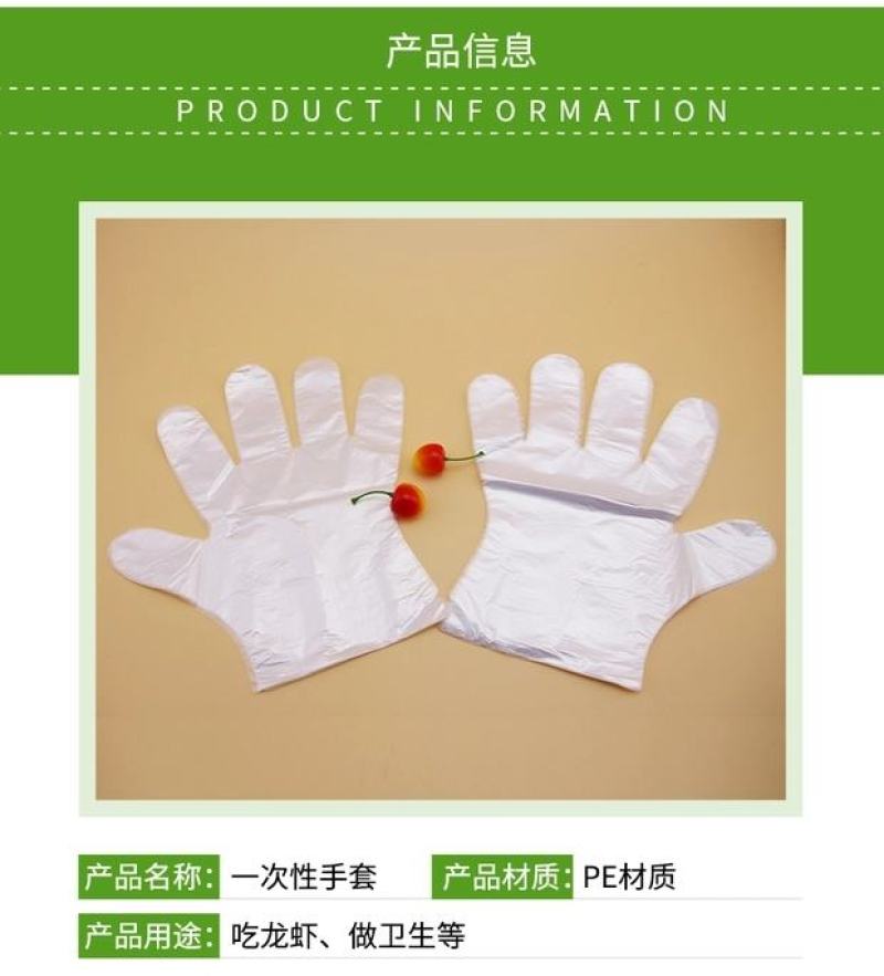 pe一次性手套