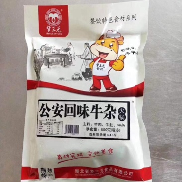 公安回锅牛杂，好吃不贵，欢迎致电下单