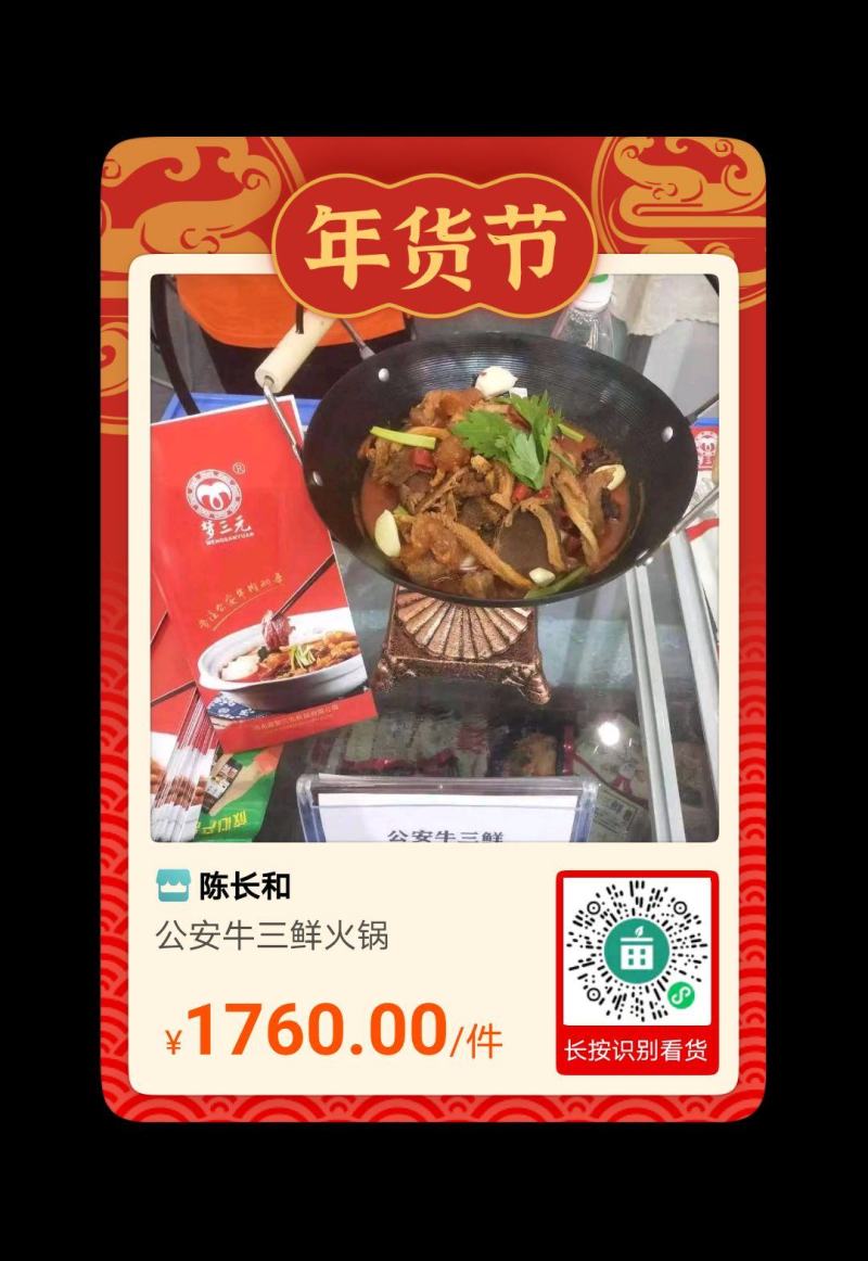 公安回锅牛杂，好吃不贵，欢迎致电下单
