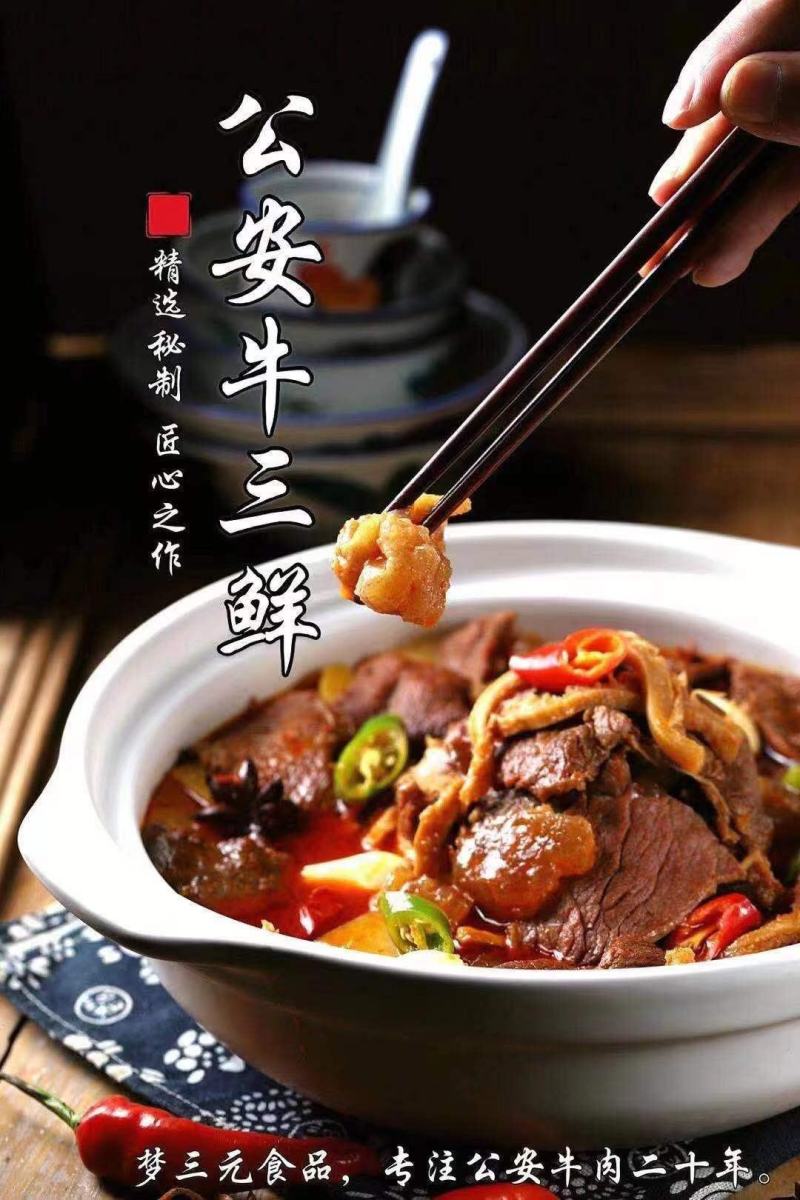 公安回锅牛杂，好吃不贵，欢迎致电下单
