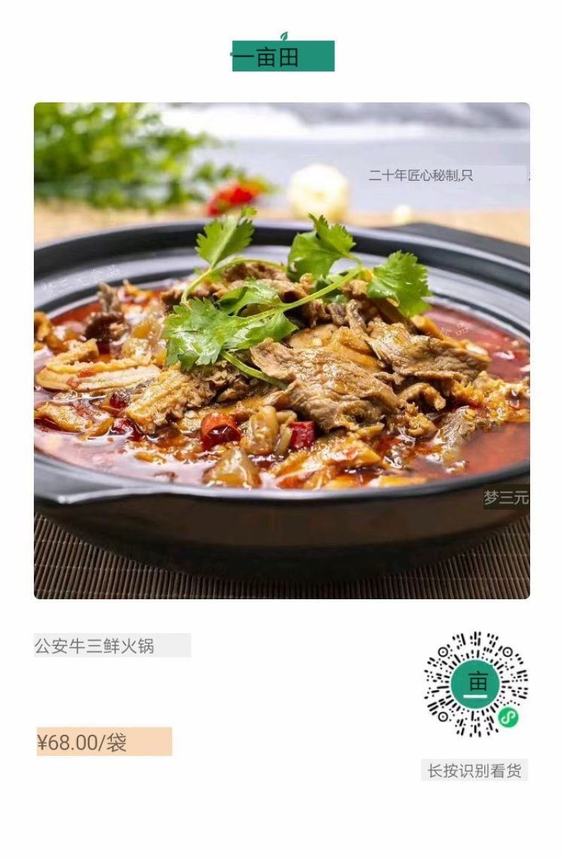 公安回锅牛杂，好吃不贵，欢迎致电下单