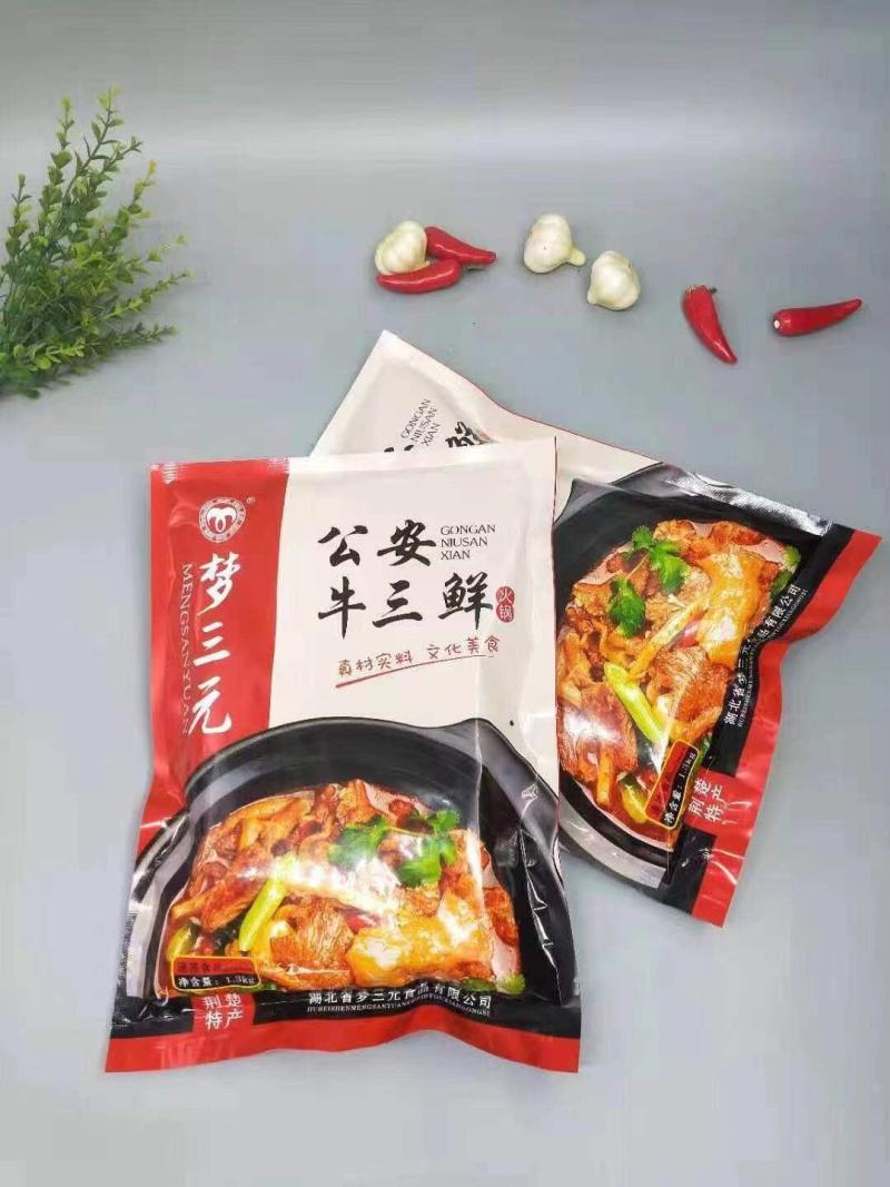 公安回锅牛杂，好吃不贵，欢迎致电下单