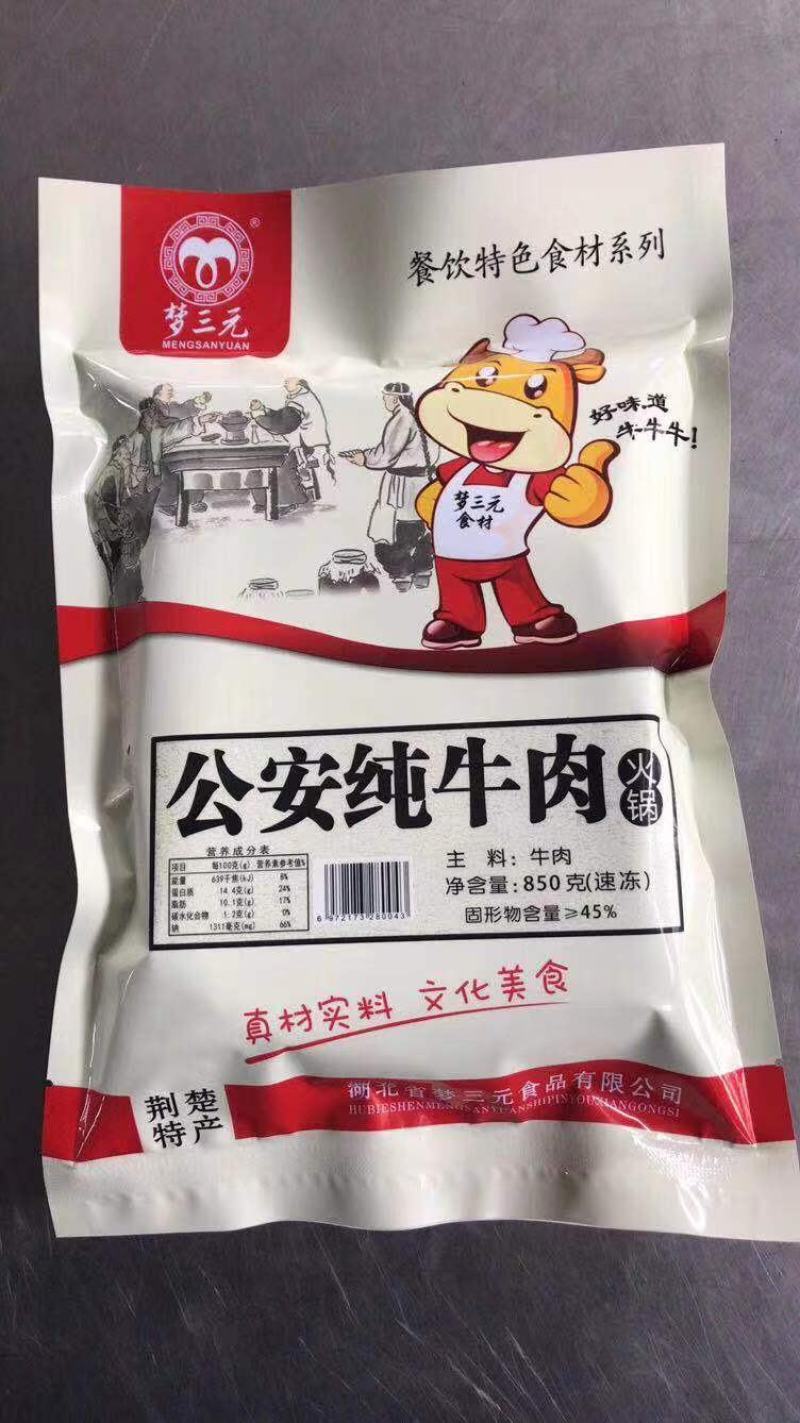 公安回锅牛杂，好吃不贵，欢迎致电下单