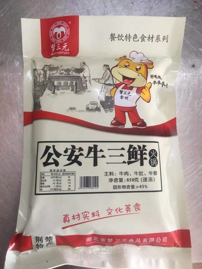 公安回锅牛杂，好吃不贵，欢迎致电下单