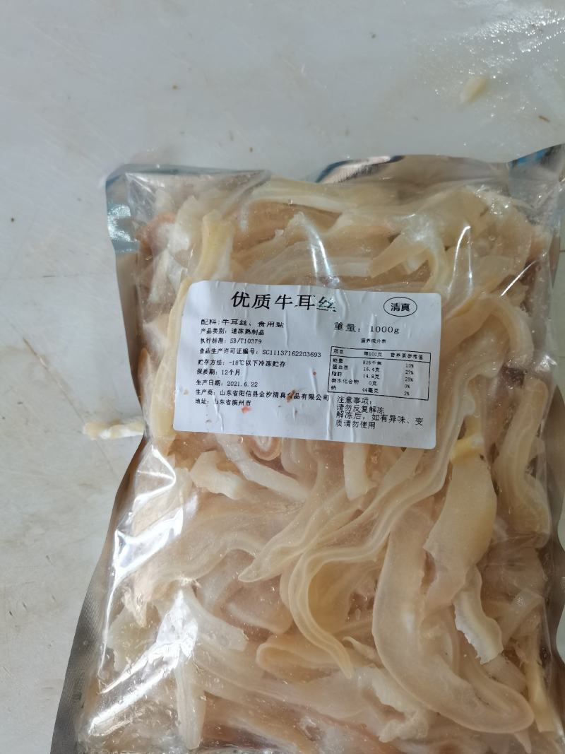 【精品】熟牛耳丝，支持一件代发，快递走货！