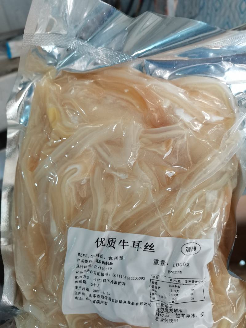 【精品】熟牛耳丝，支持一件代发，快递走货！