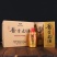 53度酱香老酒