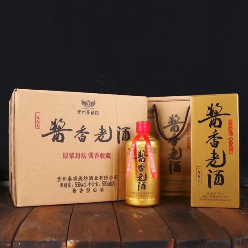 53度酱香老酒