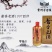 53度酱香老酒