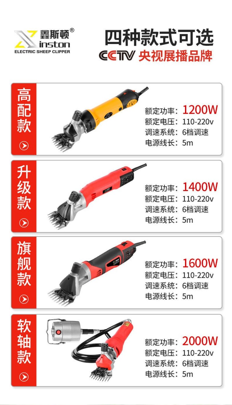 〈包邮〉羊毛推子电剪刀电动羊毛剪推剪羊毛电推大功率剪毛机