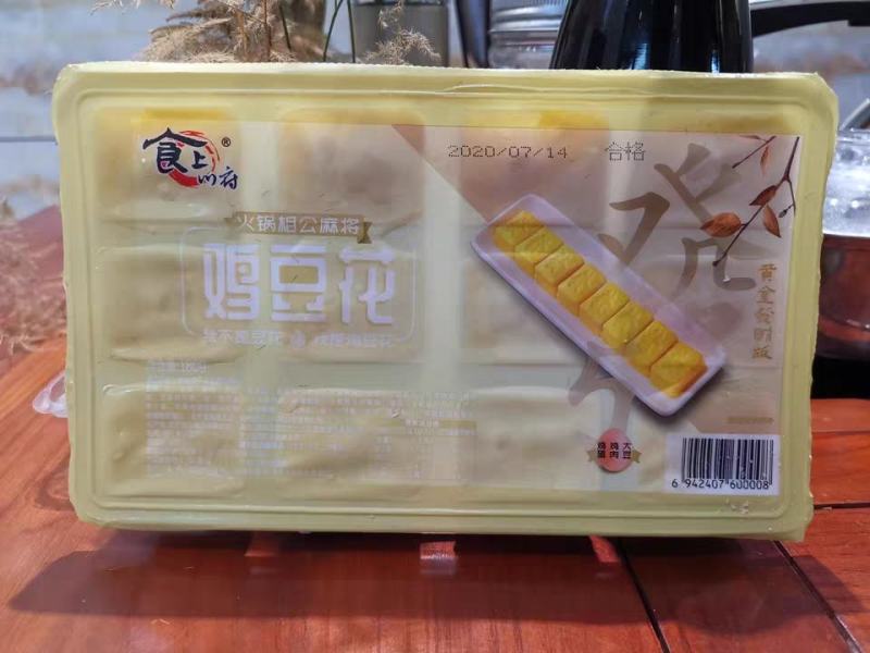 火锅新品成都特色麻将鸡豆花发财版火锅中餐小吃食材
