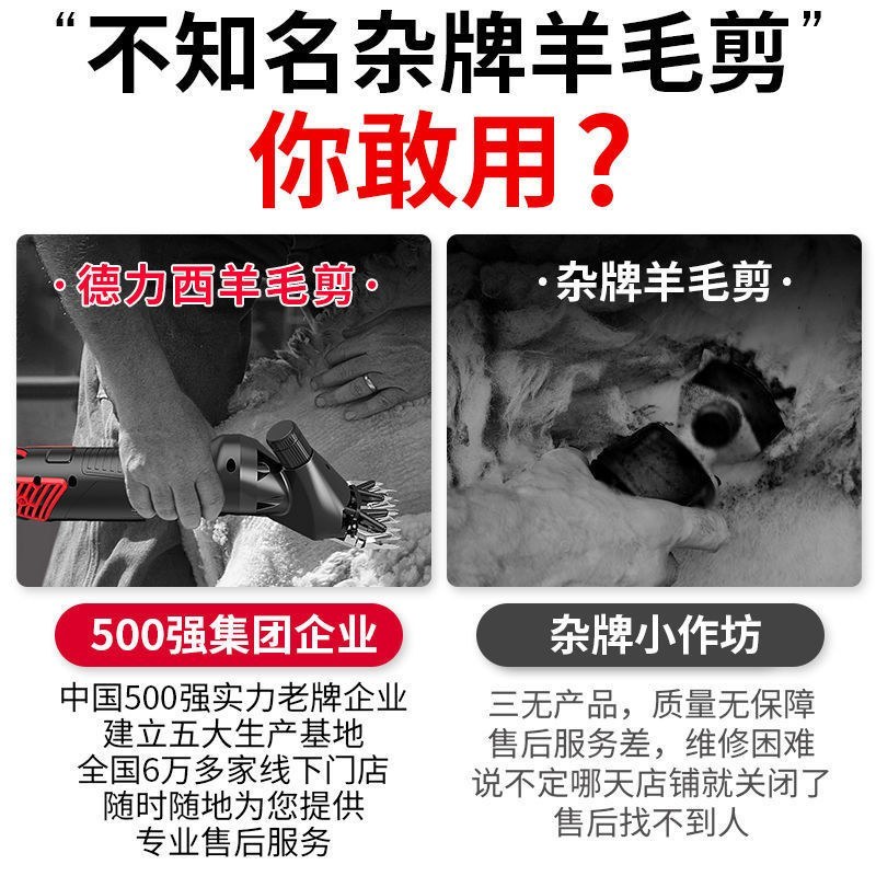 包邮）电动羊毛剪电推子大功率剃羊毛剪子剪羊毛电剪刀电动剪