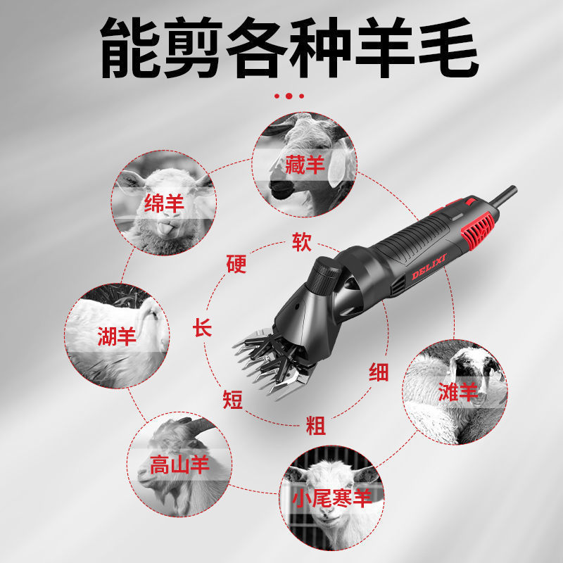 包邮）电动羊毛剪电推子大功率剃羊毛剪子剪羊毛电剪刀电动剪