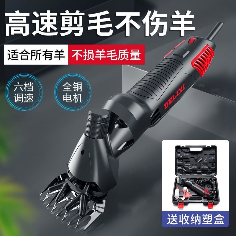 包邮）电动羊毛剪电推子大功率剃羊毛剪子剪羊毛电剪刀电动剪