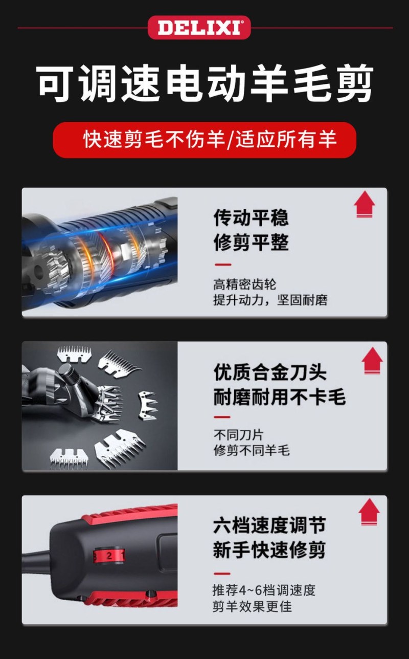包邮）电动羊毛剪电推子大功率剃羊毛剪子剪羊毛电剪刀电动剪