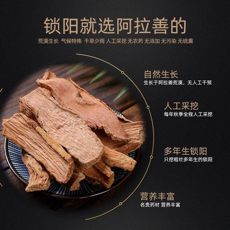 锁阳鲜干片