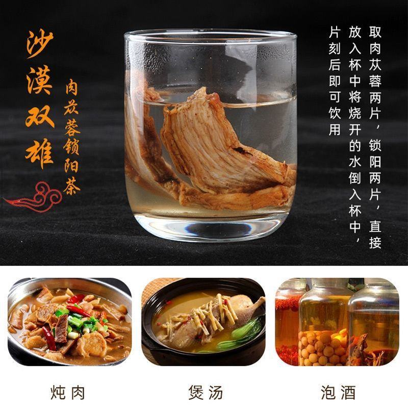 锁阳鲜干片