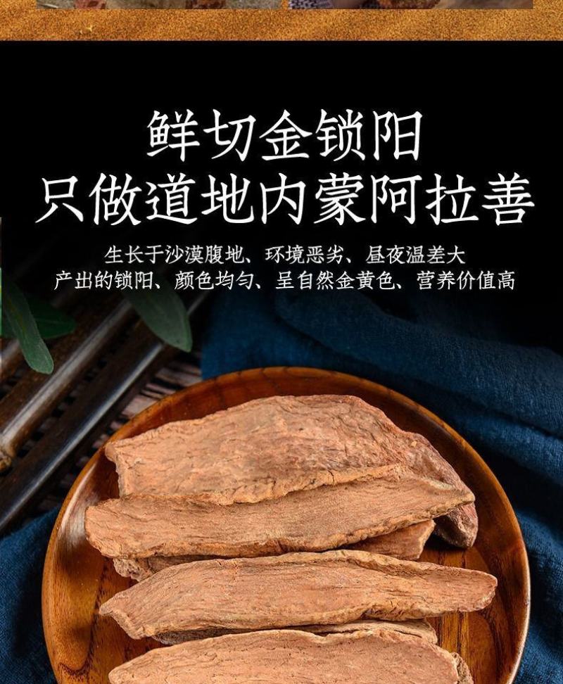 锁阳鲜干片
