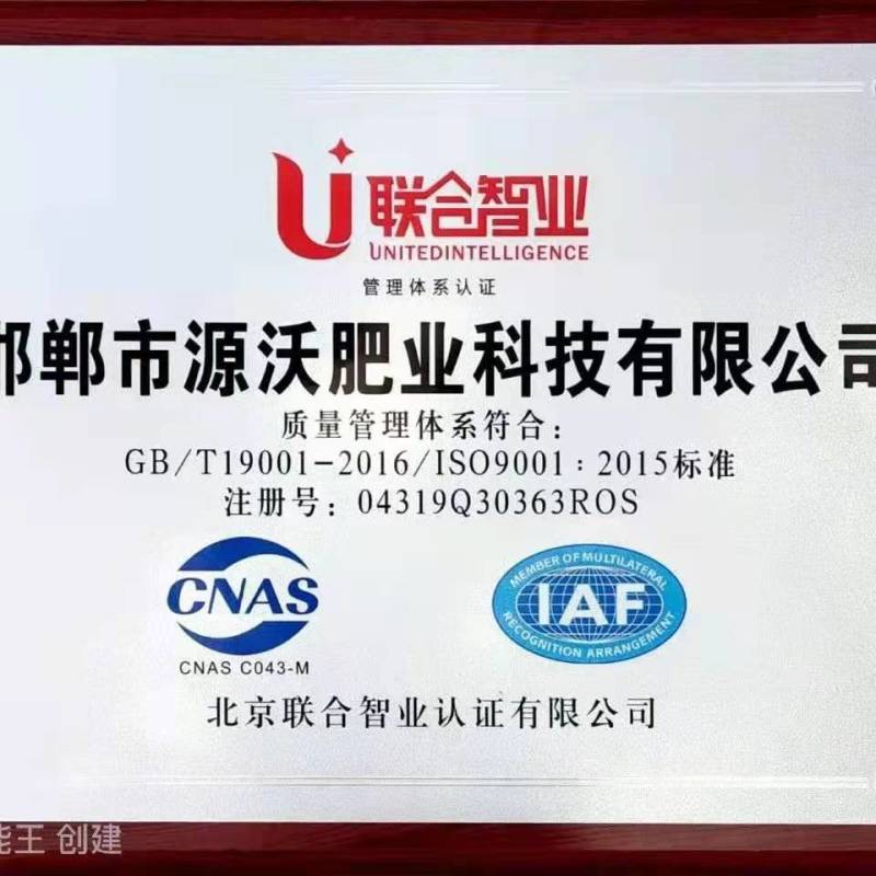 大中微全能肥料活化土壤抗病抗逆均衡营养优化品质