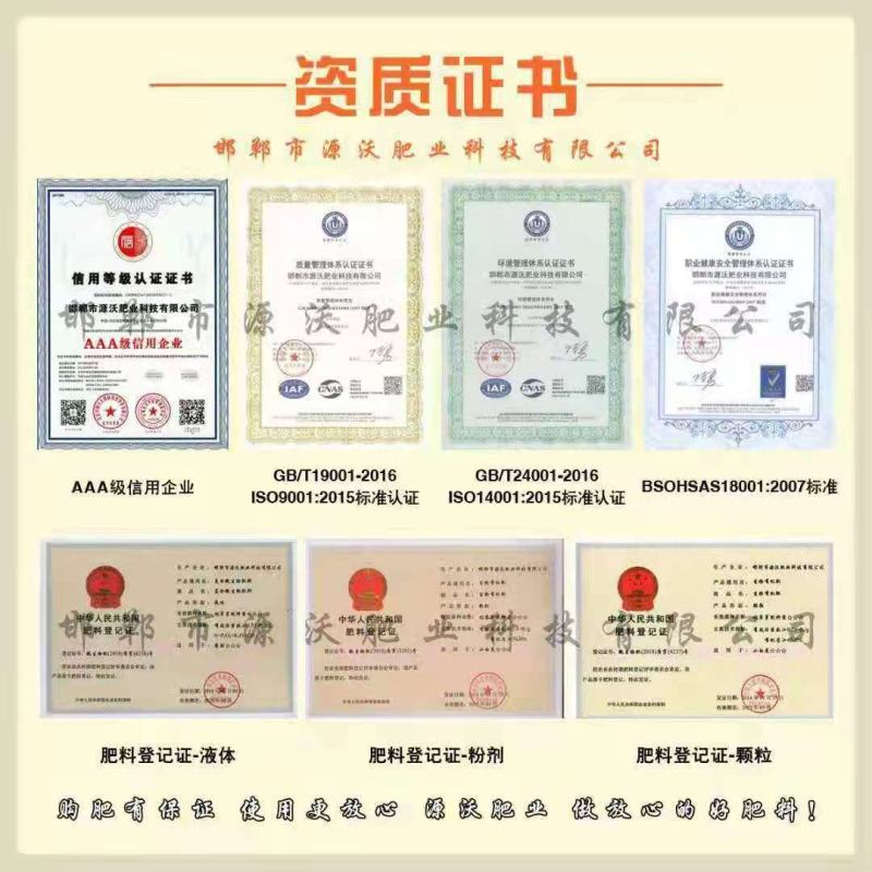 大中微全能肥料活化土壤抗病抗逆均衡营养优化品质