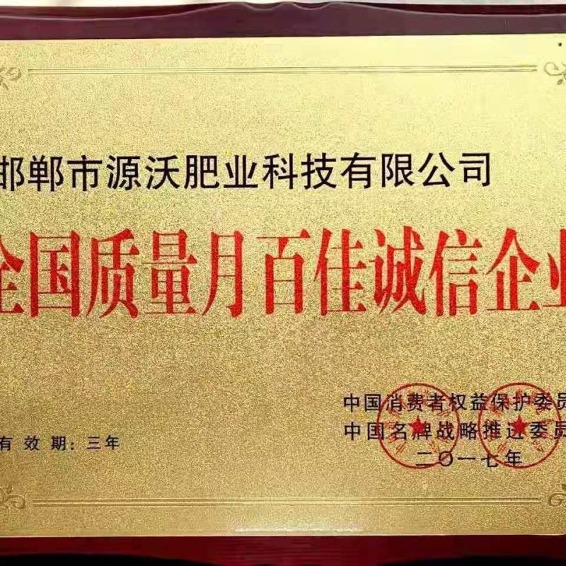 大中微全能肥料活化土壤抗病抗逆均衡营养优化品质
