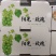 水果箱，葡萄箱，石榴箱