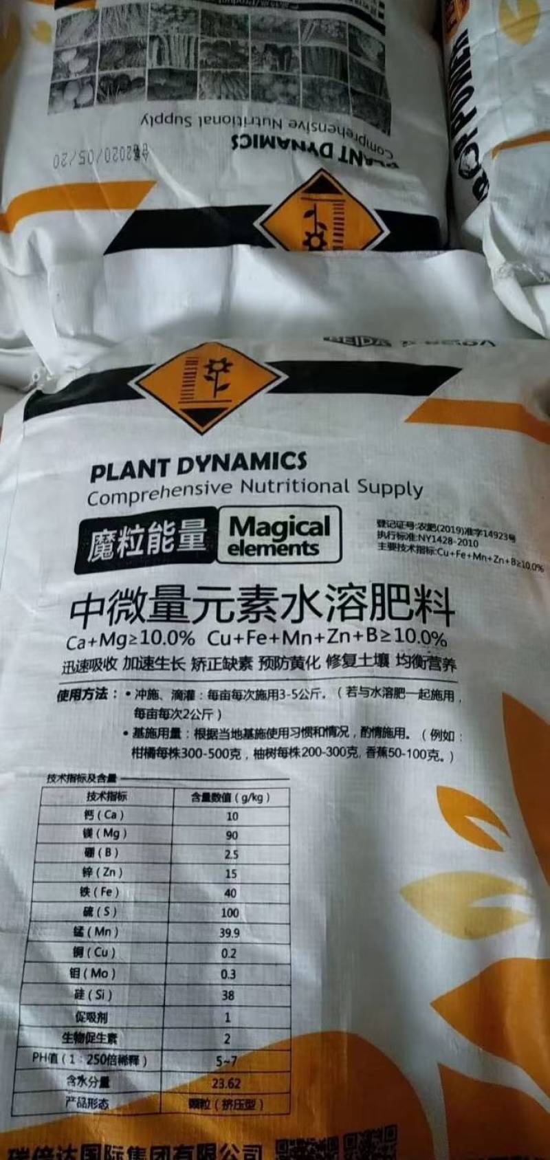 中微量元素肥料又可以当底肥，又可以追肥，是多数植物需要的