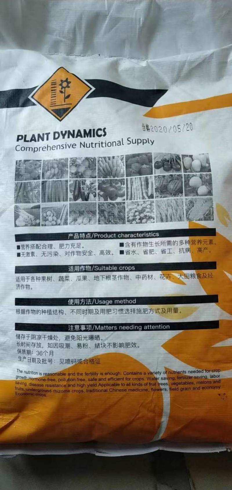 中微量元素肥料又可以当底肥，又可以追肥，是多数植物需要的