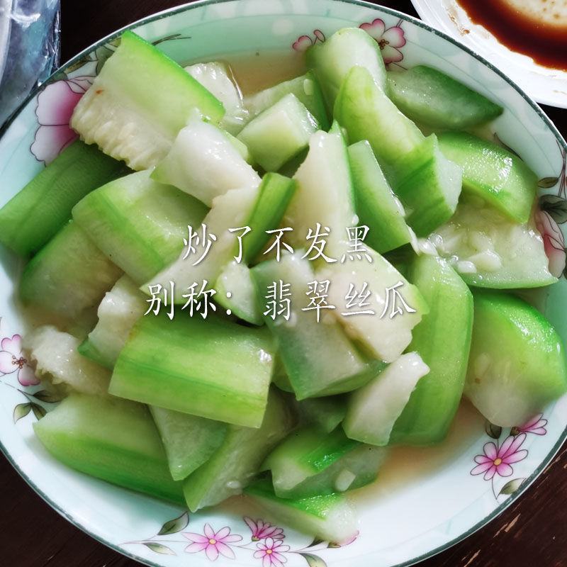 “杨林寨”肉丝瓜/台湾阿里山香丝瓜/甜嫩糯滑/咋煮不黑