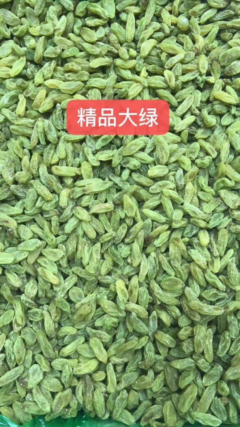 吐鲁番精品大绿葡萄干