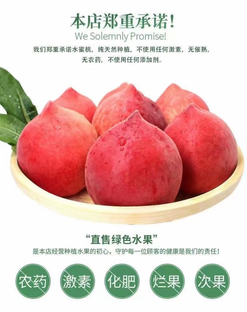 平谷大桃，品名绿化九号，一手货源，对接电商，一件代发