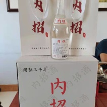 白酒内招酒厂家直销全国招商代理批发可代贴牌定制