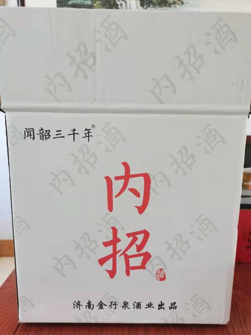 白酒内招酒厂家直销全国招商代理批发可代贴牌定制