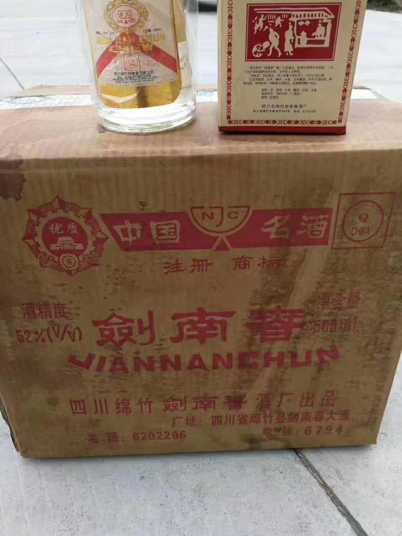 1997年剑南春老酒，一箱12瓶，一瓶500ml