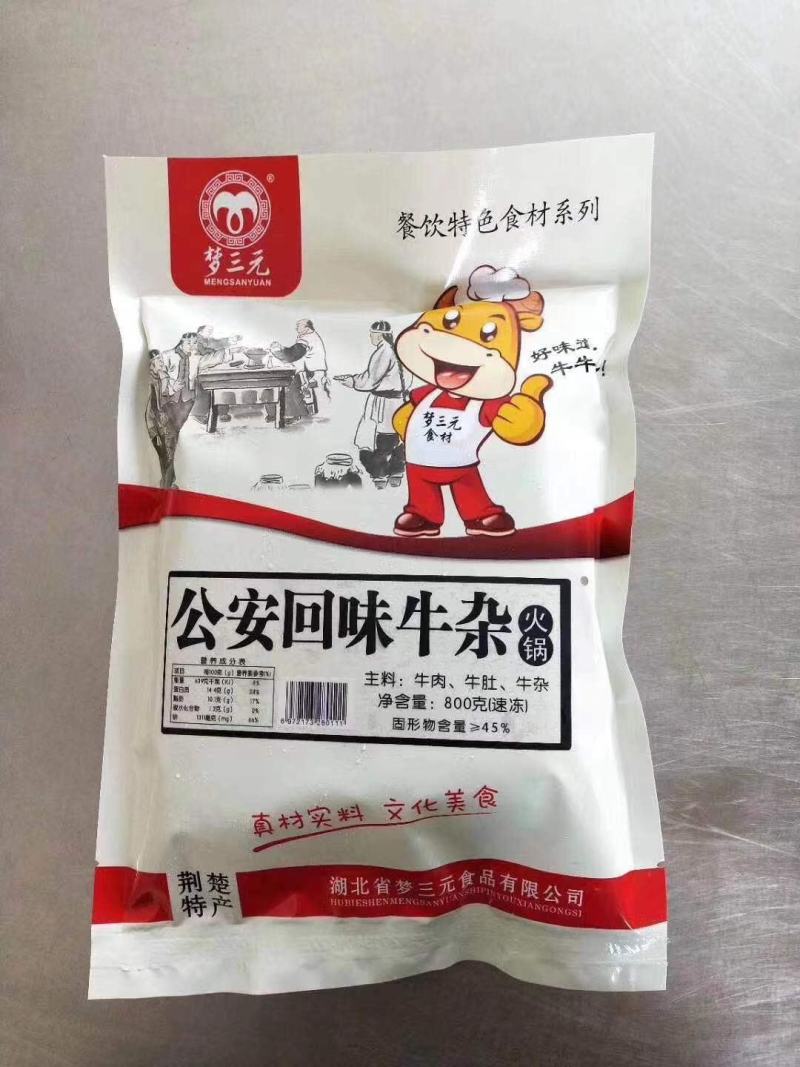 绝味牛三鲜火锅，正宗真材实料熬制三鲜火锅