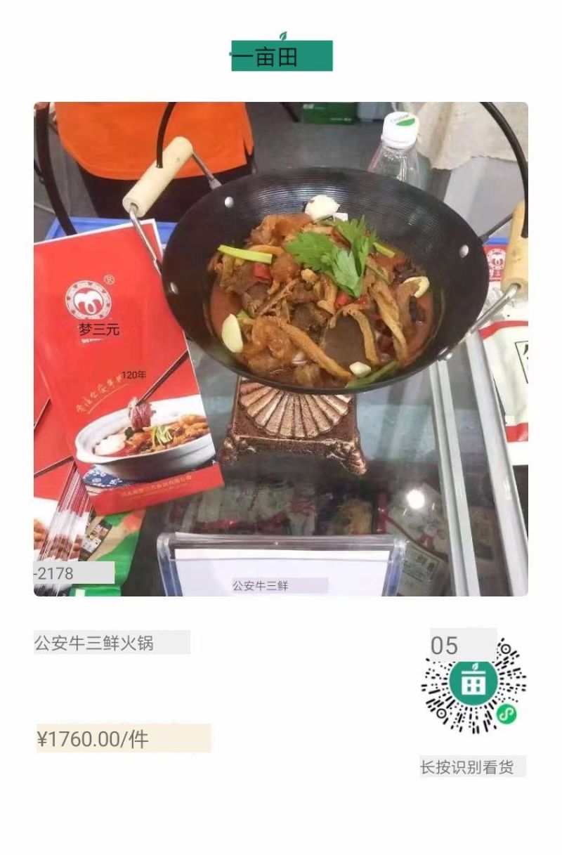 绝味牛三鲜火锅，正宗真材实料熬制三鲜火锅