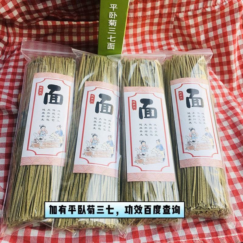 平卧菊三七面条