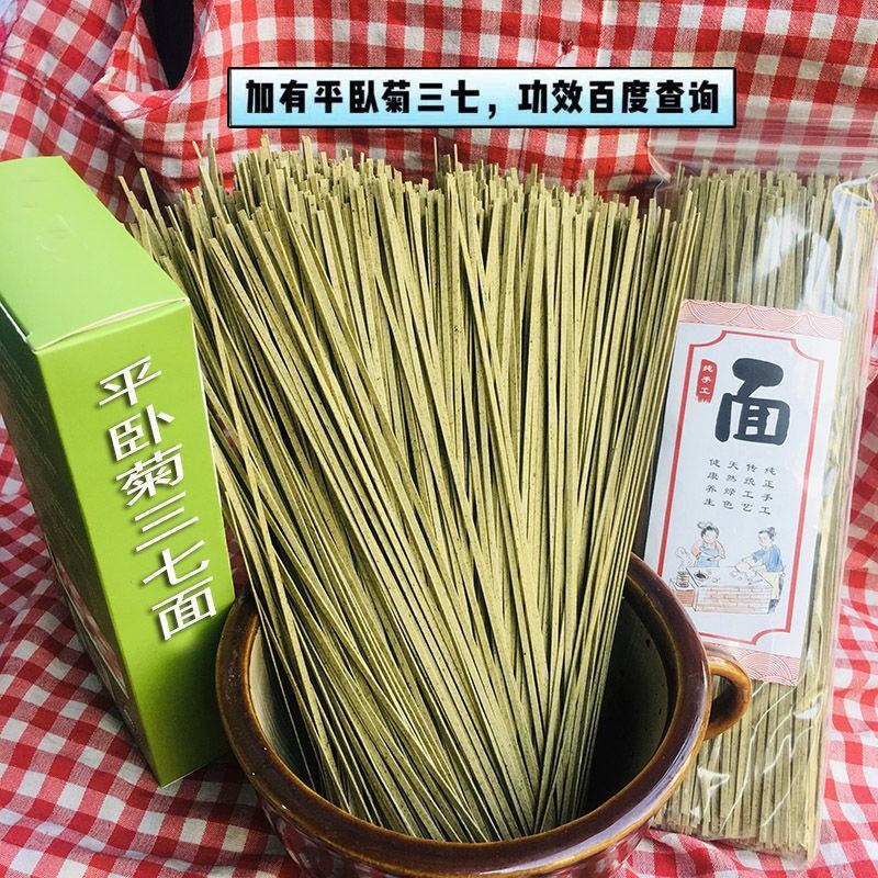 平卧菊三七面条
