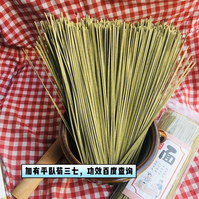 平卧菊三七面条