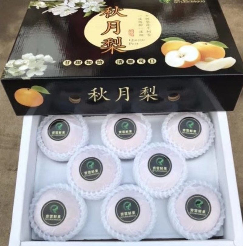 秋月梨。货源充足，秋月梨安全施肥后期存库时间长
