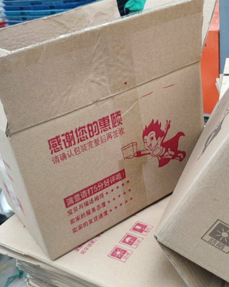 快递纸箱，5斤装彩箱，5层线，珍珠棉拉伸托，拉伸托