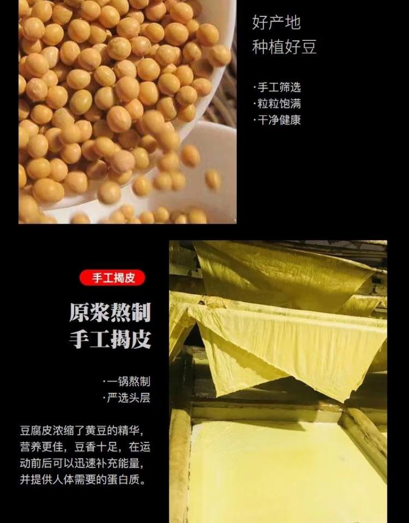 干豆皮