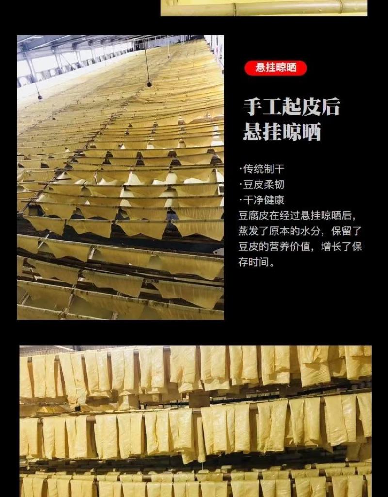 干豆皮