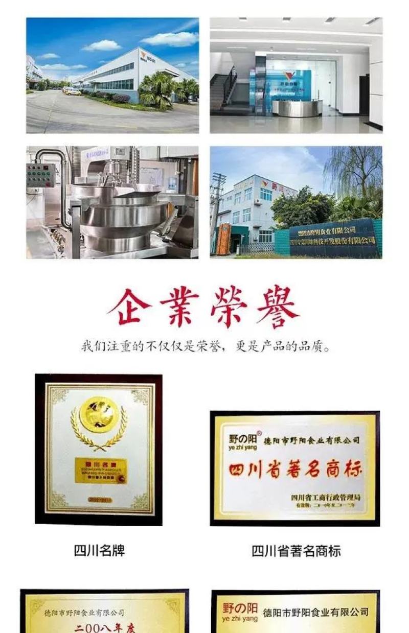 鸡精就选野阳