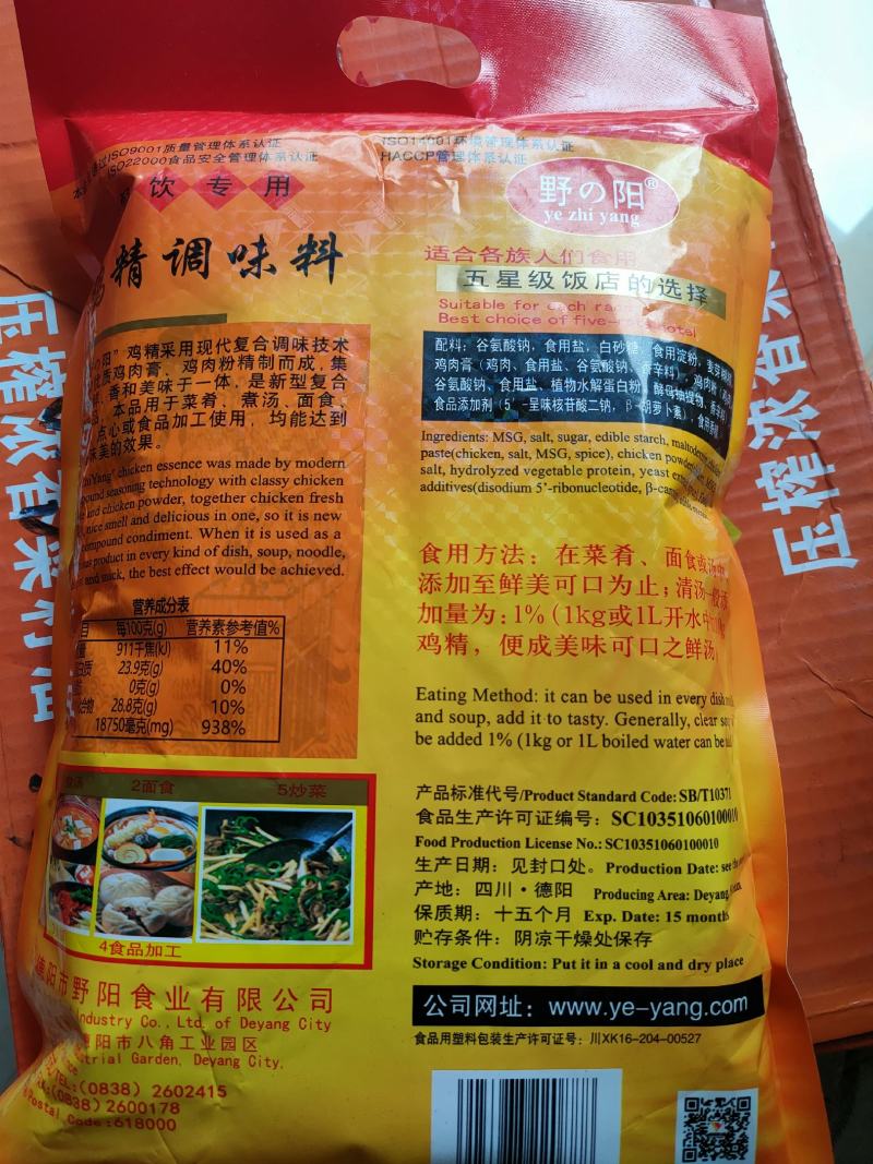 鸡精就选野阳