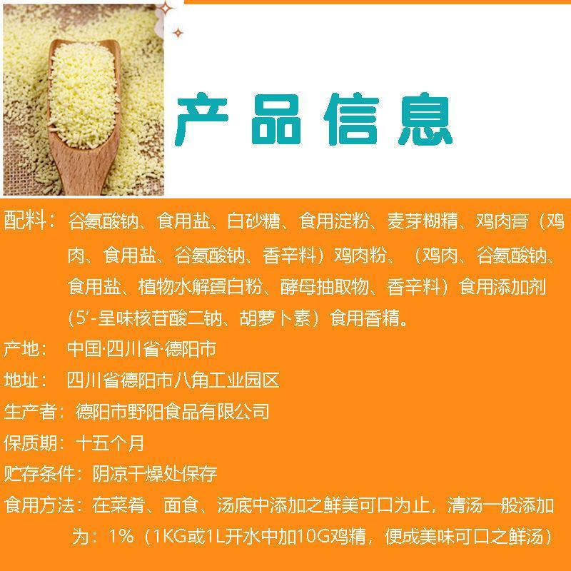 鸡精就选野阳